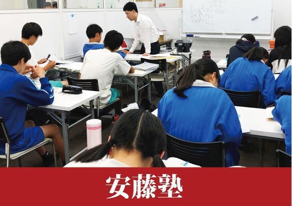 安藤塾の冬期講習