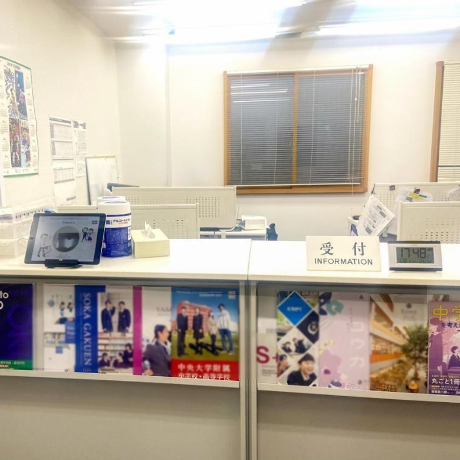 創研学院【首都圏】 教室 2