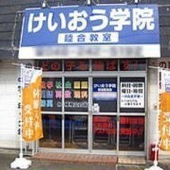 けいおう学院 教室 1