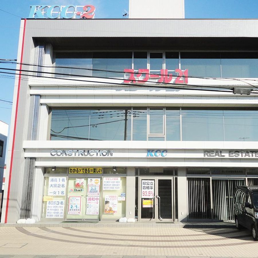 スクール２１ 大和田教室6