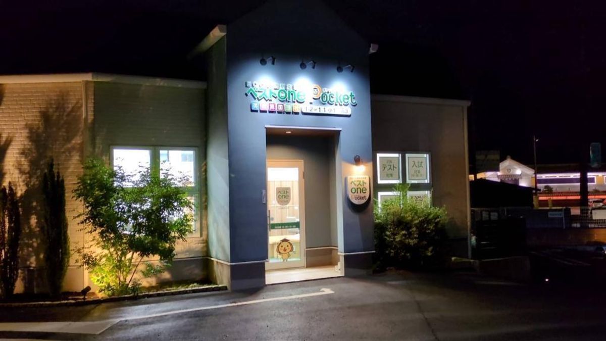 ECCの個別指導塾ベストワン Pocket太田藤阿久校4