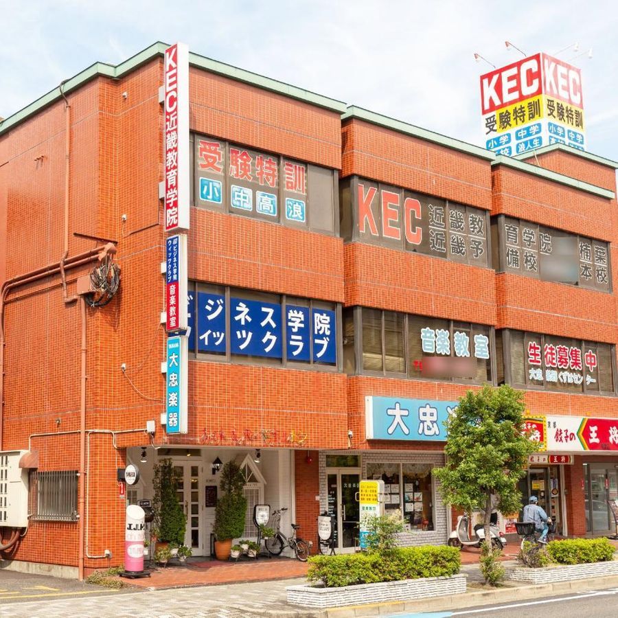 KEC近畿予備校 くずは本校2