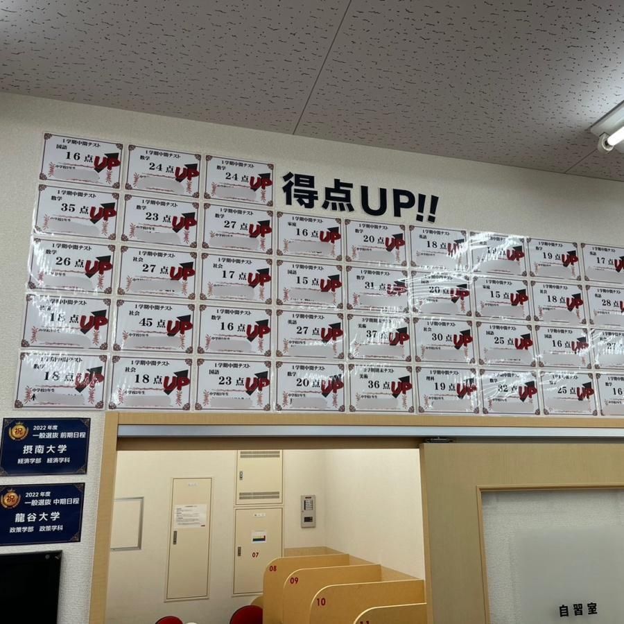 個人別指導塾ブレーン 和泉府中校3