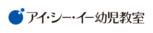 アイ・シー・イー幼児教室