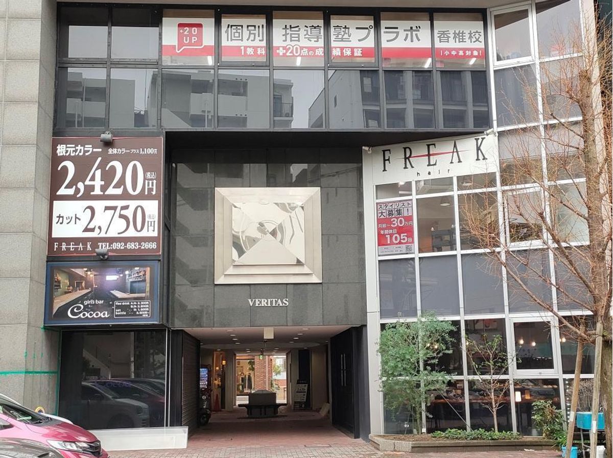 個別指導塾プラボ 香椎校3