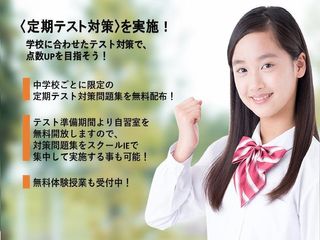 個別指導 スクールIE 多賀城駅前校6