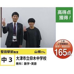 個別指導学院フリーステップ 堅田駅前教室12