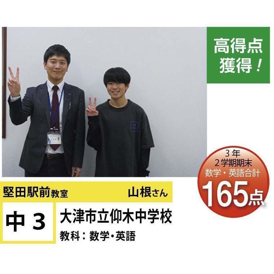 個別指導学院フリーステップ 堅田駅前教室12
