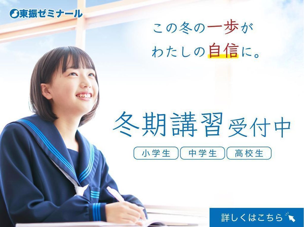 東振ゼミナール 荒牧校1