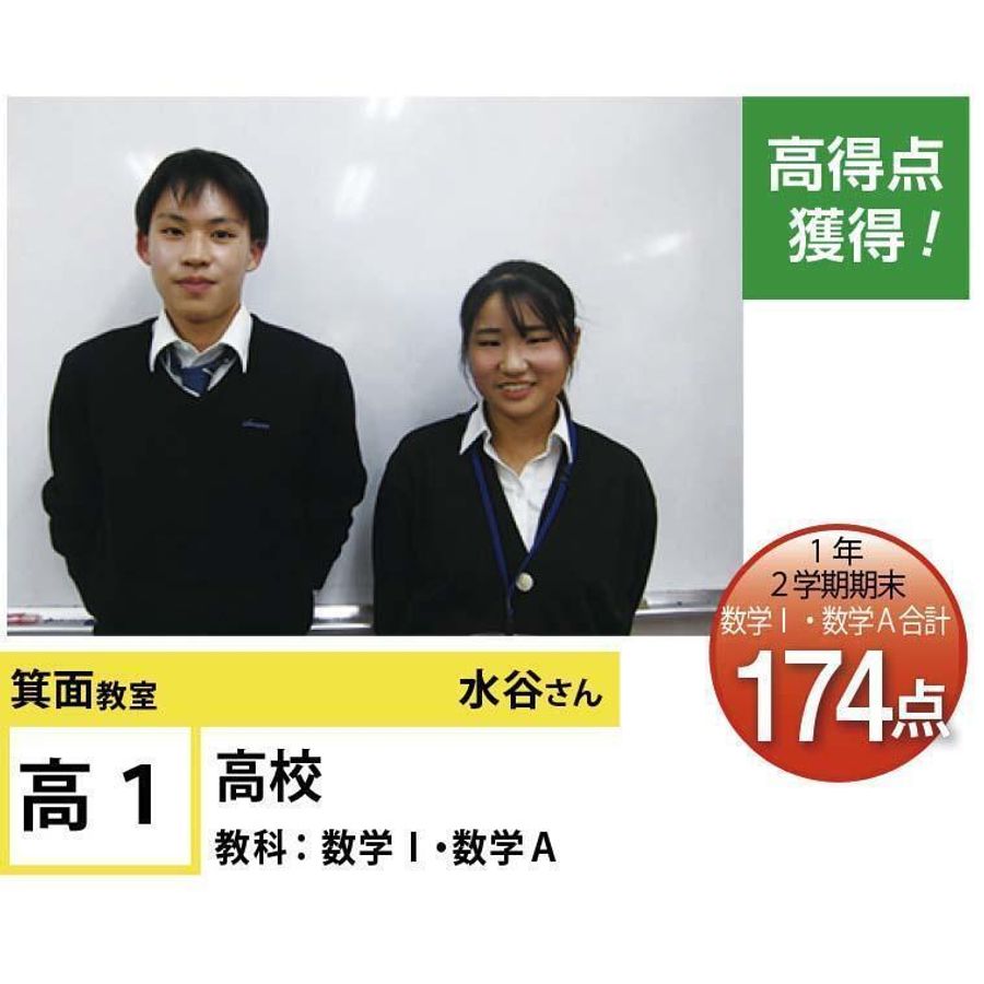 個別指導学院フリーステップ 箕面教室22