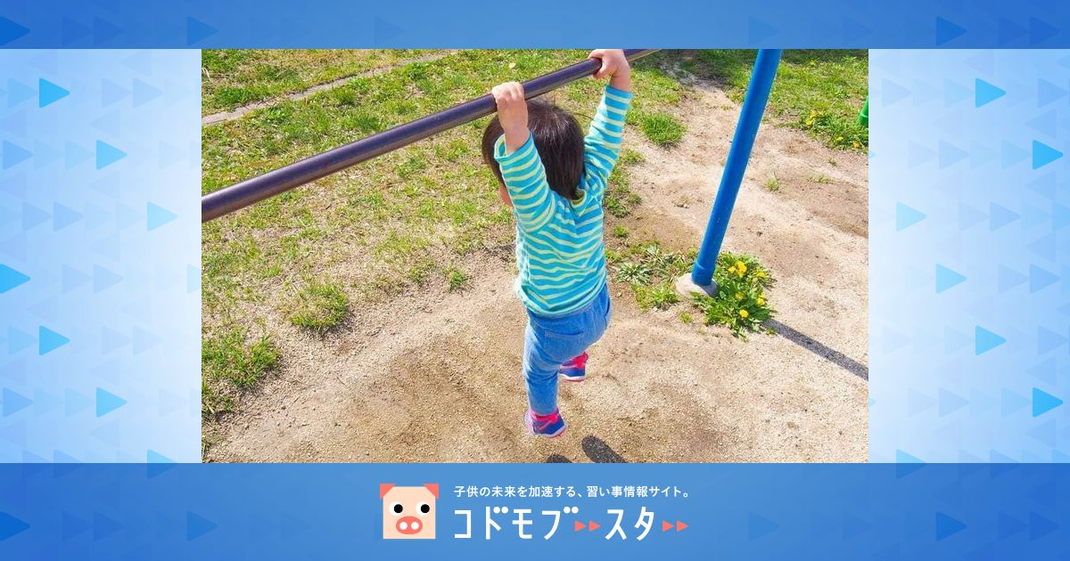 愛知県 の子供向け運動教室を一挙公開 子供の習い事口コミ検索サイト コドモブースター