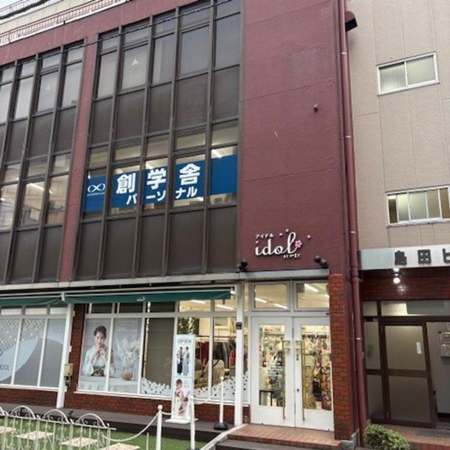 創学舎パーソナル 柏教室3