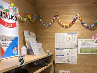 LITALICOジュニア 児童発達支援 教室 1