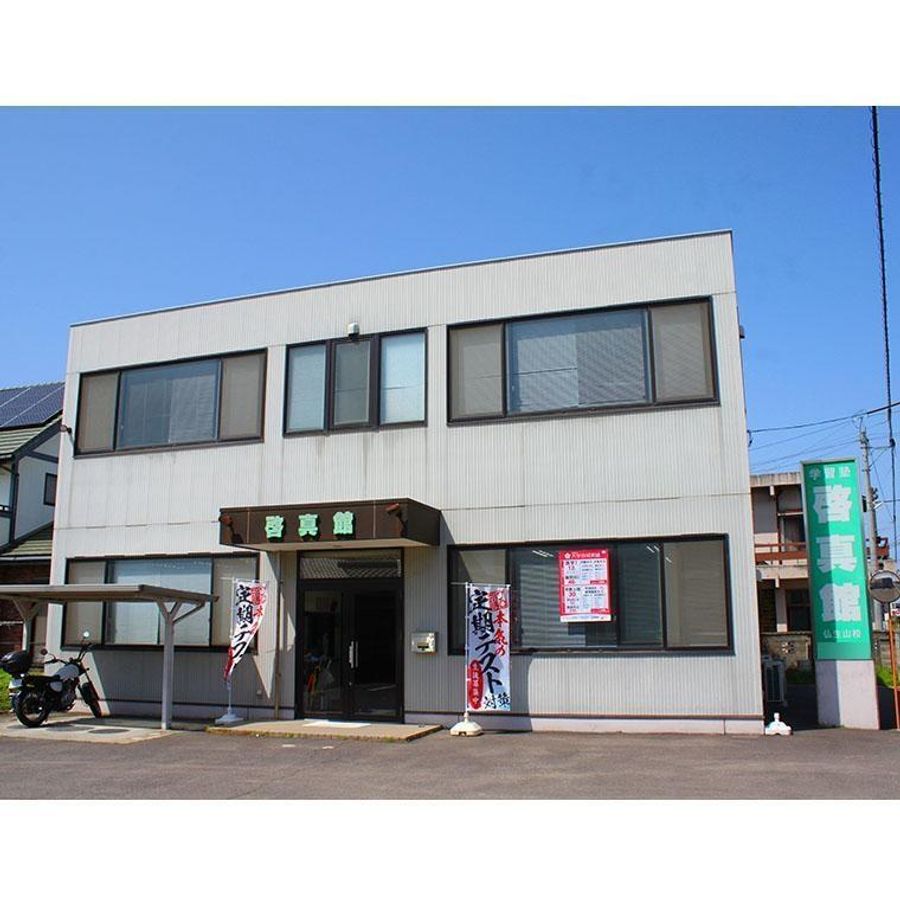 総合学習塾　啓真館 仏生山校2