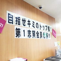 スクール21 教室 1