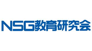 NSG教育研究会 クラス指導 (福島)