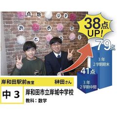 個別指導学院フリーステップ 教室 4