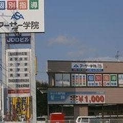 個別指導 アーサー学院 教室 3