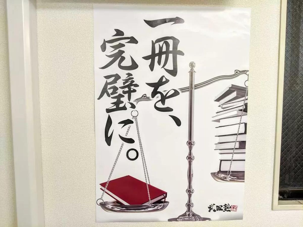 武田塾 藤井寺校7