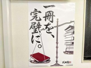 武田塾 藤井寺校7