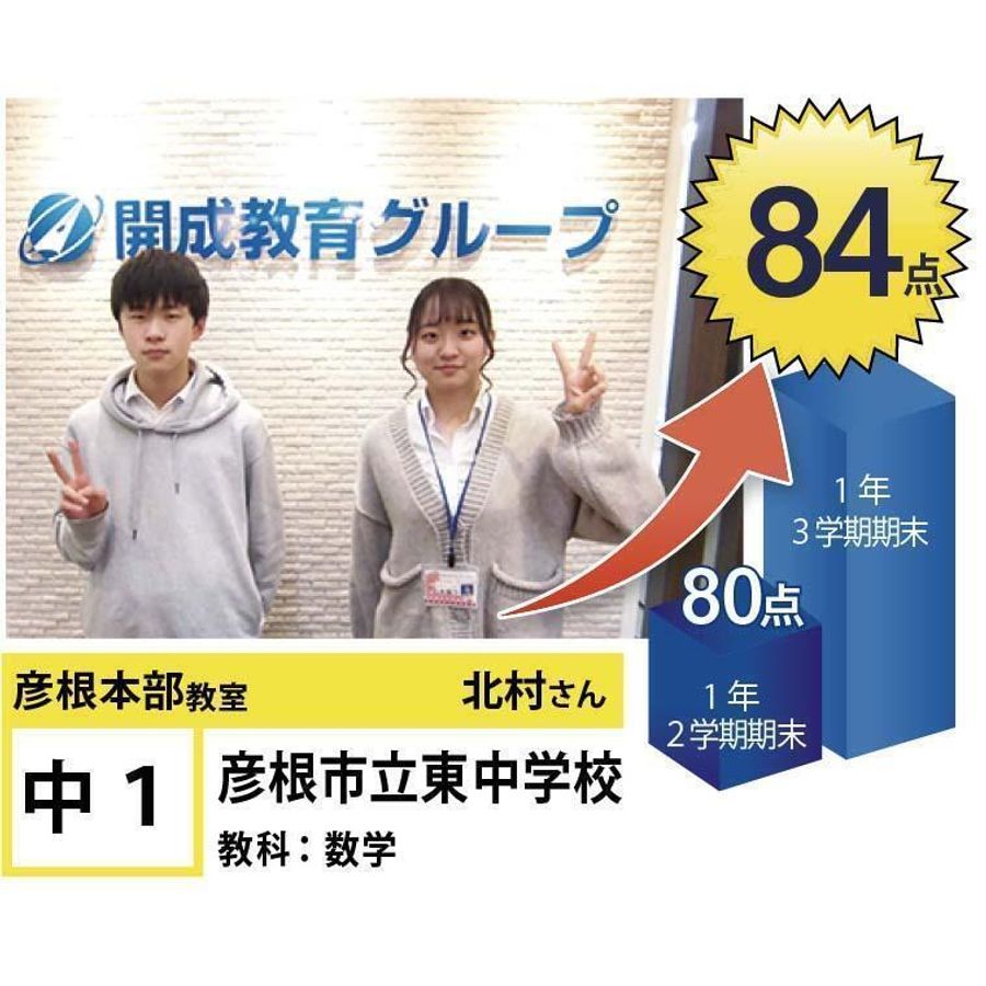 個別指導学院フリーステップ 彦根本部教室7