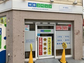 城南コベッツ 教室 3