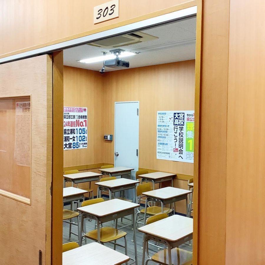 スクール21 浦和教室2