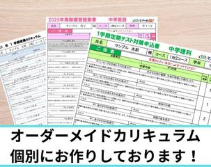 個別指導　スクールＩＥ 淵野辺校6