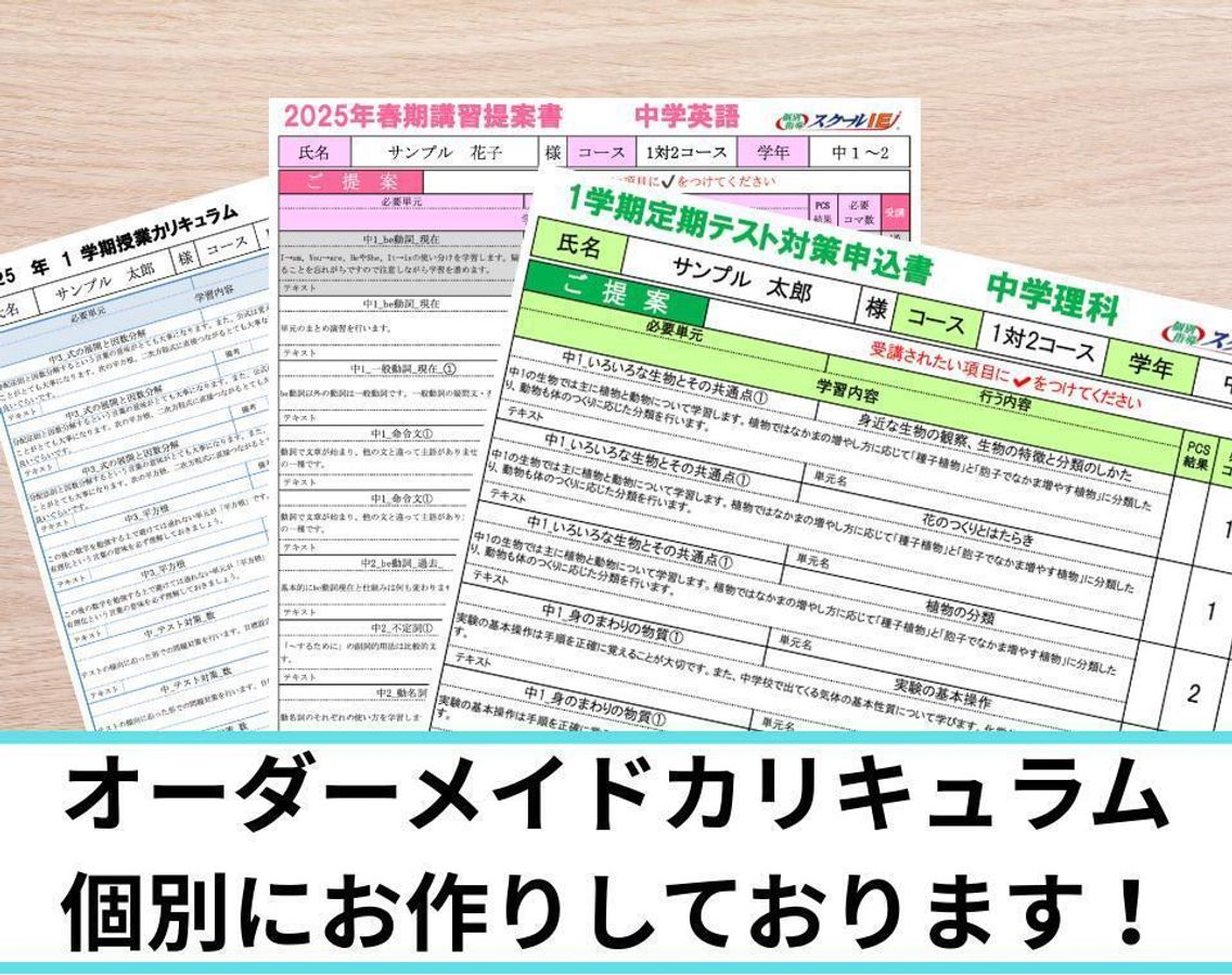 個別指導　スクールＩＥ 淵野辺校6