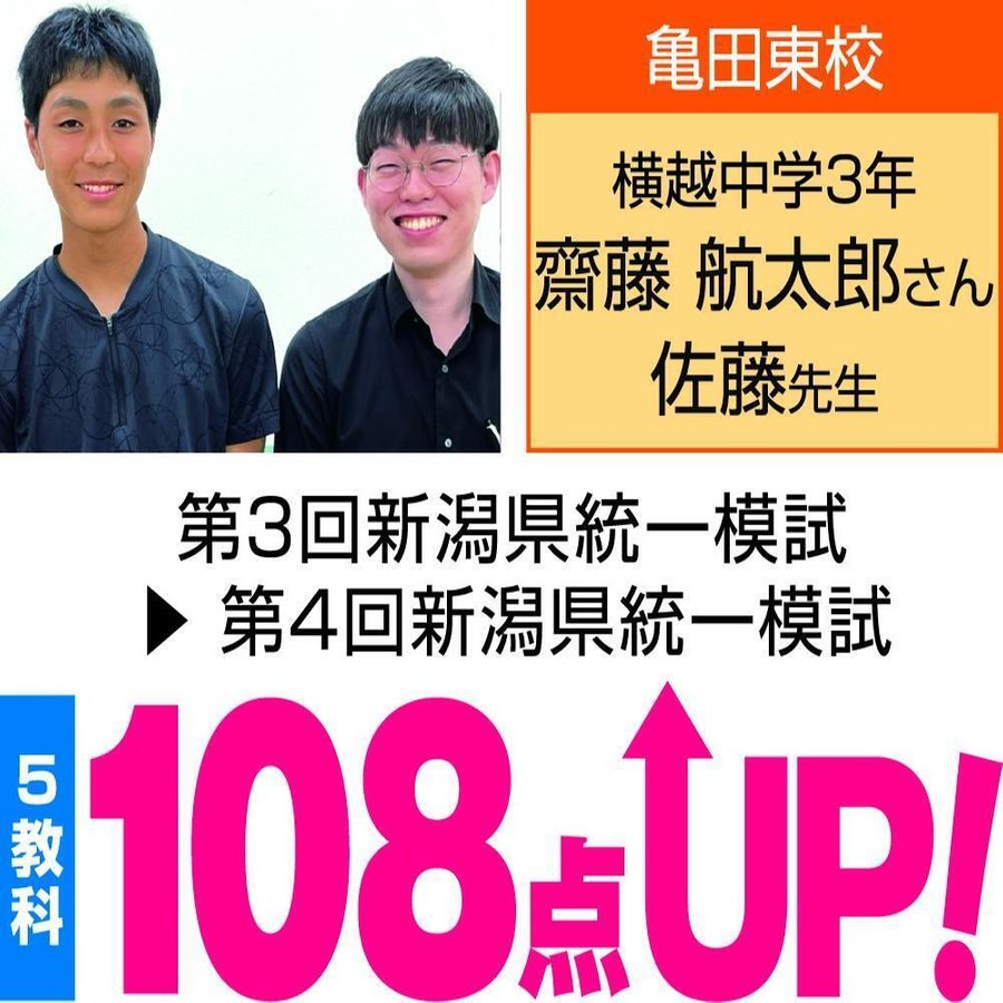 個別指導WAM 葛塚校18