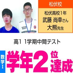 個別指導WAM 吉川美南校16