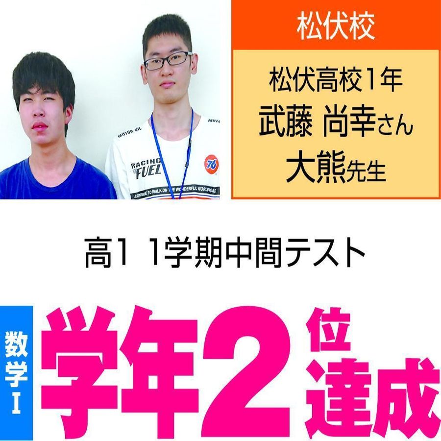 個別指導WAM 吉川美南校16