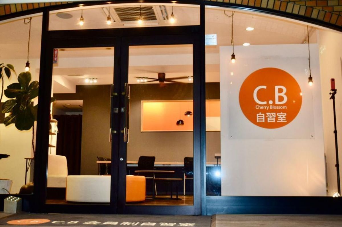 Ｃ．Ｂ個別学院 小手指本部15