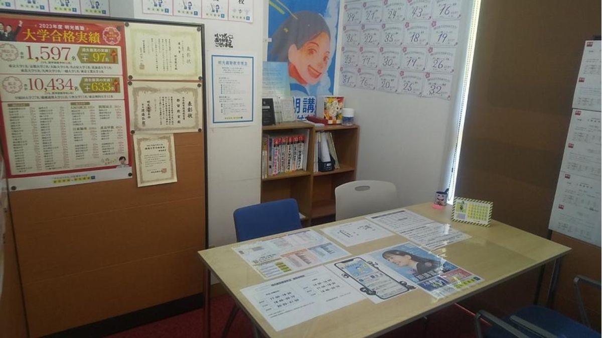 個別指導の明光義塾 都留教室6