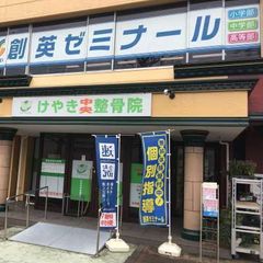 創英ゼミナール 星が丘校7