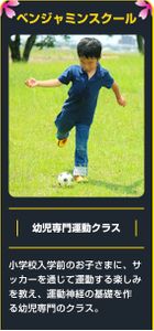 新宿区で人気の子供のサッカー教室10選 目指せ未来のファンタジスタ 3ページ目 子供の習い事の体験申込はコドモブースター 新宿区で人気の子供のサッカー教室10選 目指せ未来のファンタジスタ 3ページ目 子供の習い事の体験申込はコドモブースター