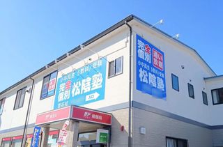 完全個別　松陰塾 教室 1