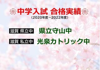 個別指導 スクールIE 草津西校11