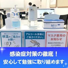 SEED進学会 西八王子校10