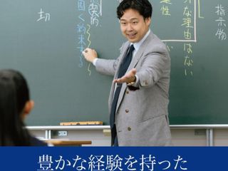 Z会進学教室 教室 1