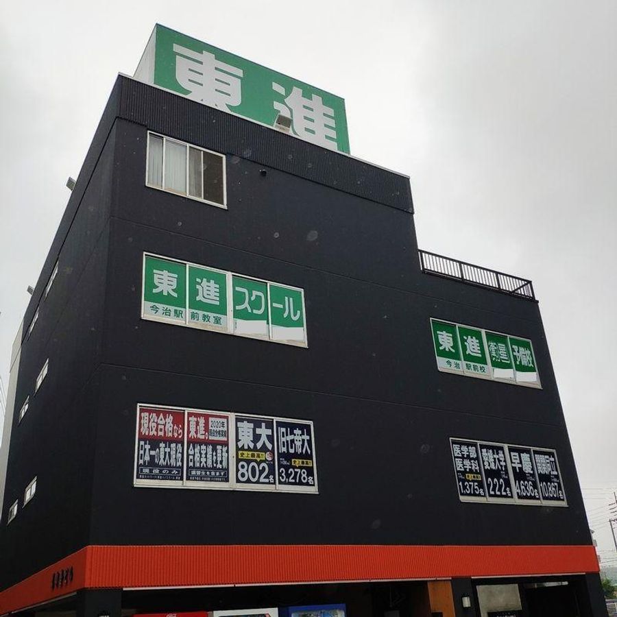 東進スクール 教室 1