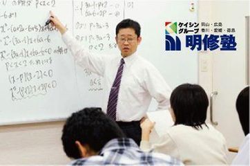 明修塾 大元教室