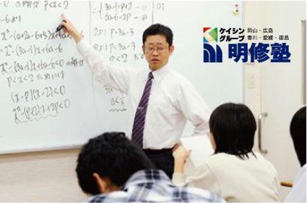 明修塾の冬期講習