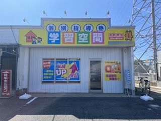 個別指導塾 学習空間 遠賀教室3