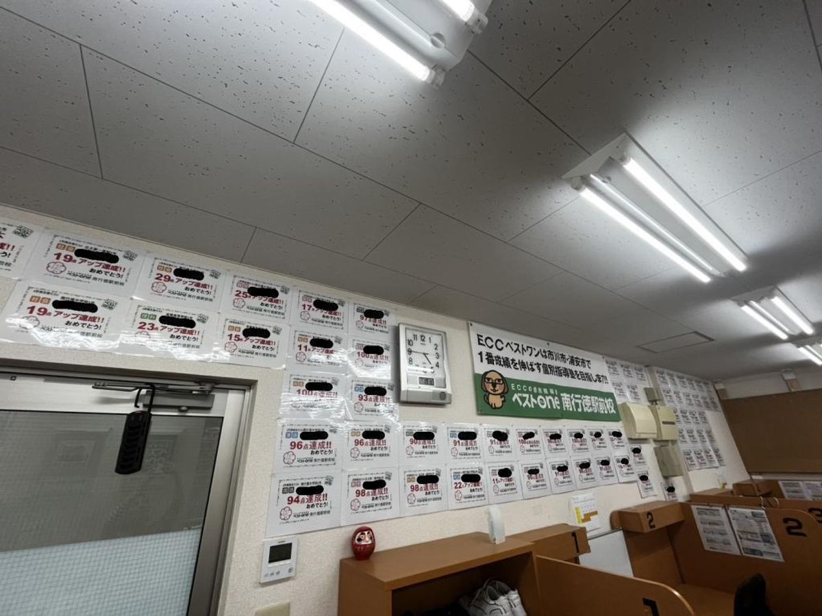 ECCの個別指導塾ベストワン 南行徳駅前校10