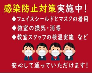 個別指導 スクールIE 西台校13