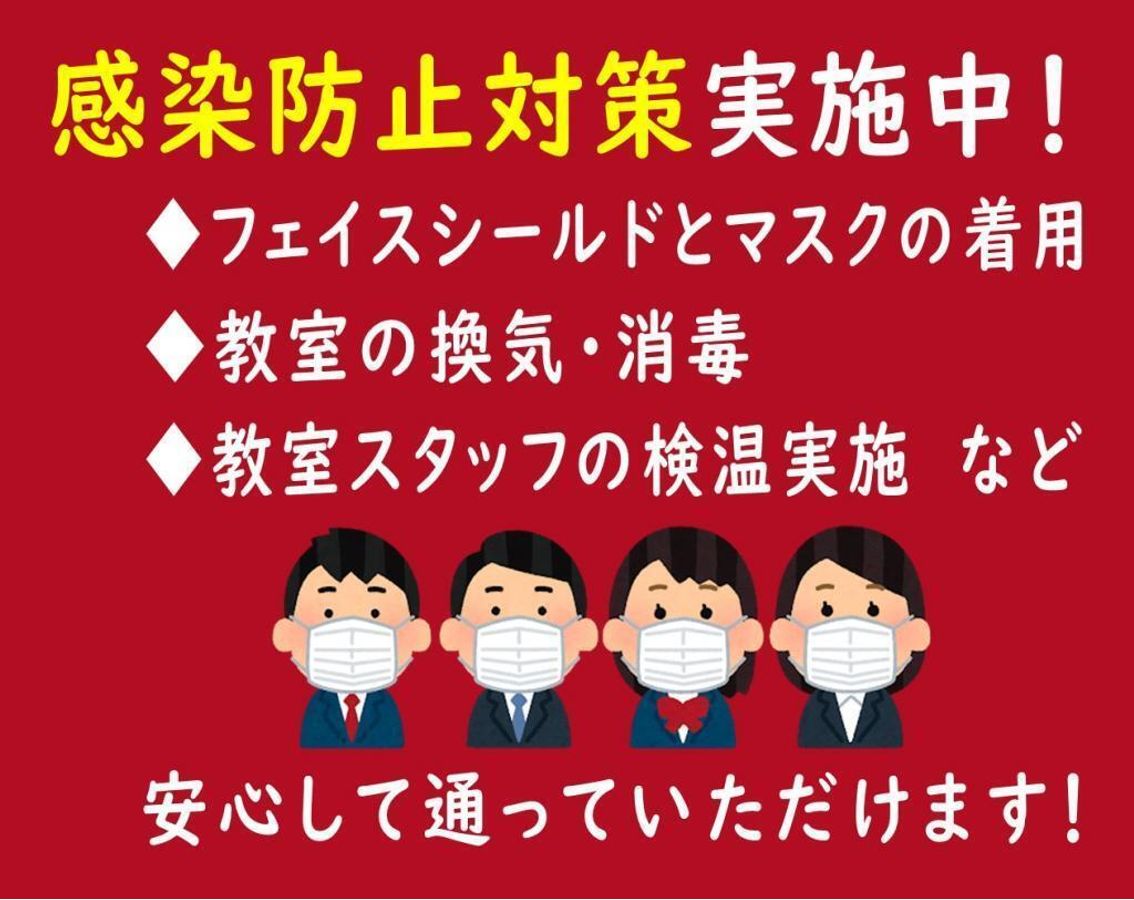 個別指導 スクールIE 西台校13