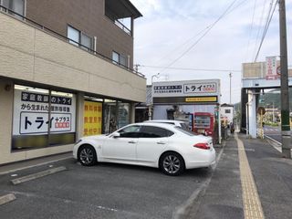 個別指導塾 トライプラス 広中新開校6