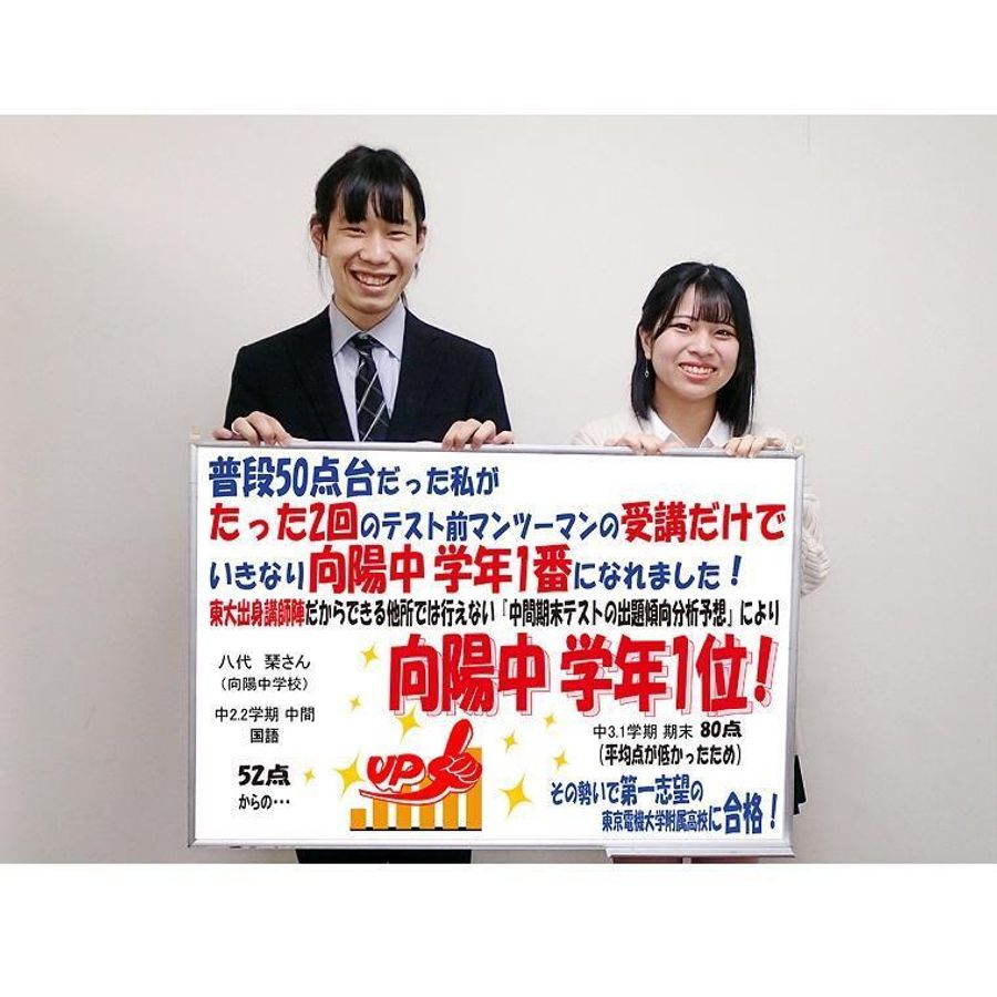 Tecゼミナール 桜上水校6