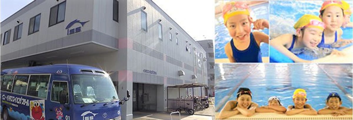 イトマンスイミングスクール 教室 1